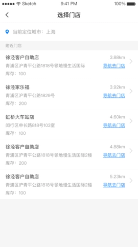 江湖快车图2