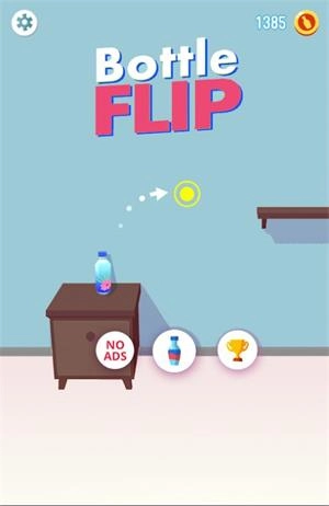 翻瓶大作战(Bottle Flip)(3)
