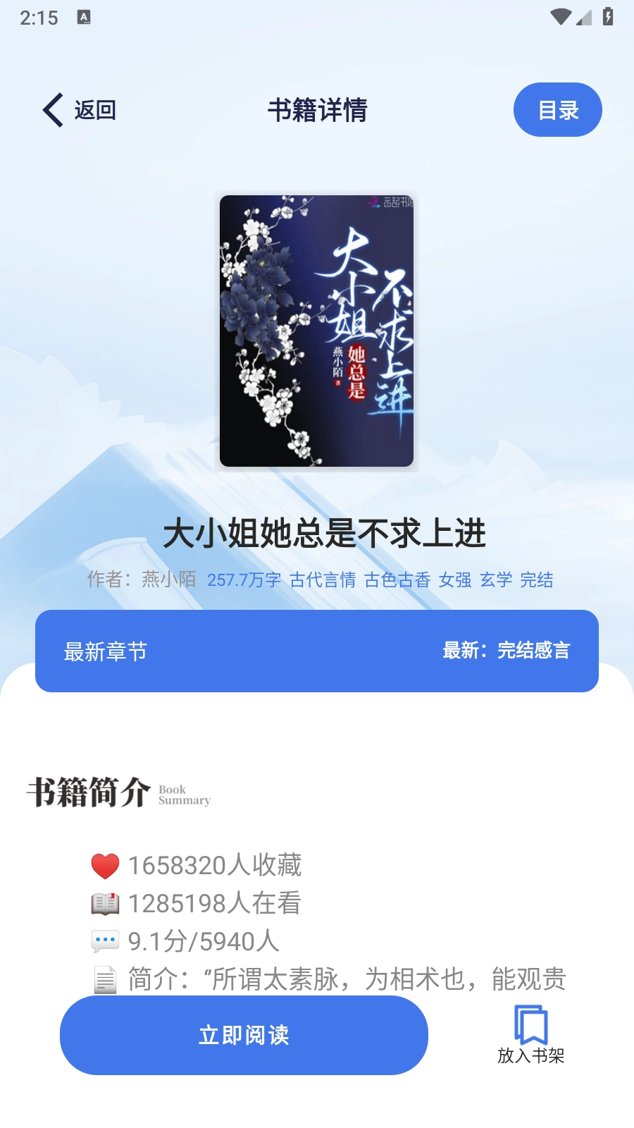 云风阅读手机版