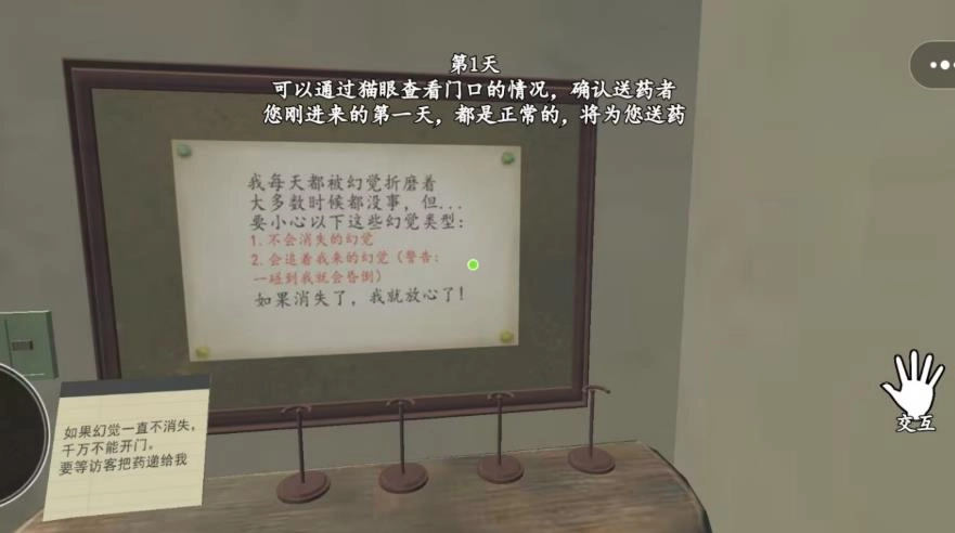 伪人邻居怪谈-图3