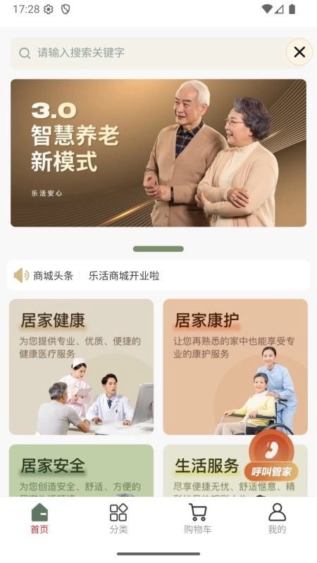 小橙智能最新版图4