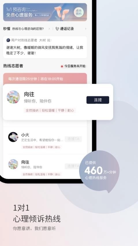 简单心理平台图2