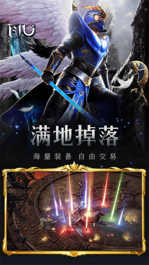 魔光奇迹图3
