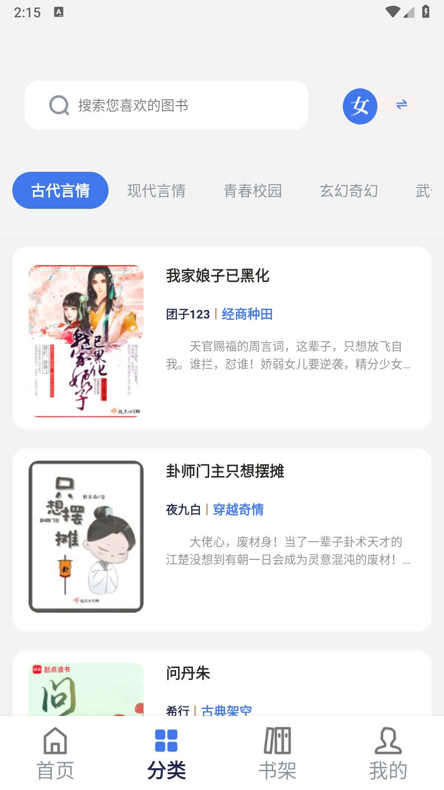 云风阅读手机版