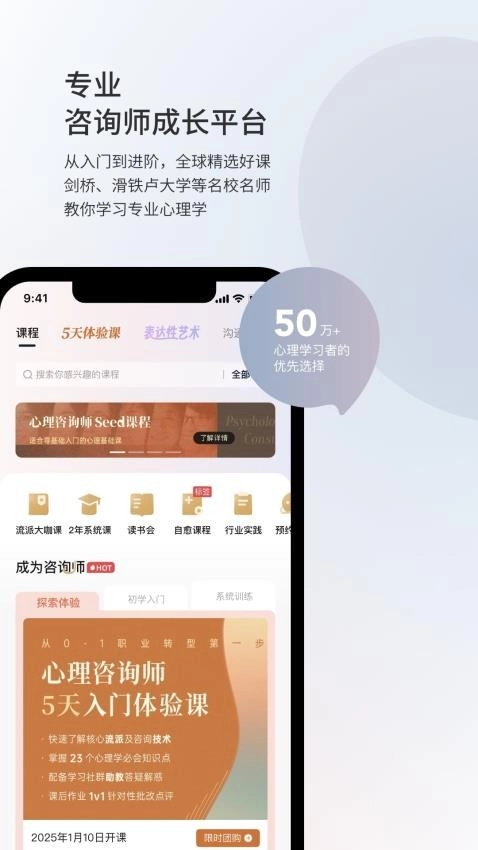 简单心理平台图4