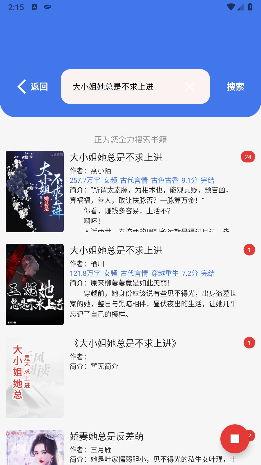 云风阅读手机版