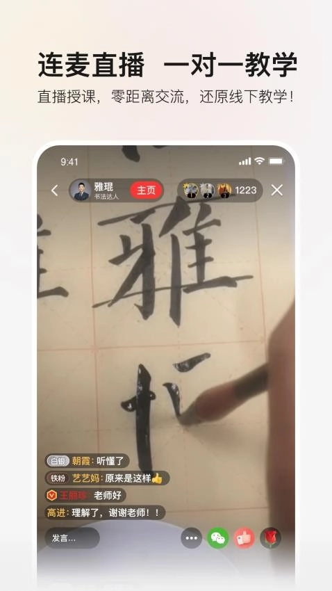 红松免费版图5