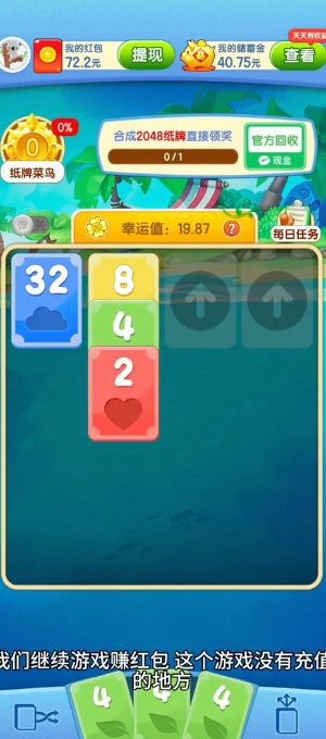 悠闲一刻正式版下载