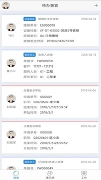极致办公通用版图2