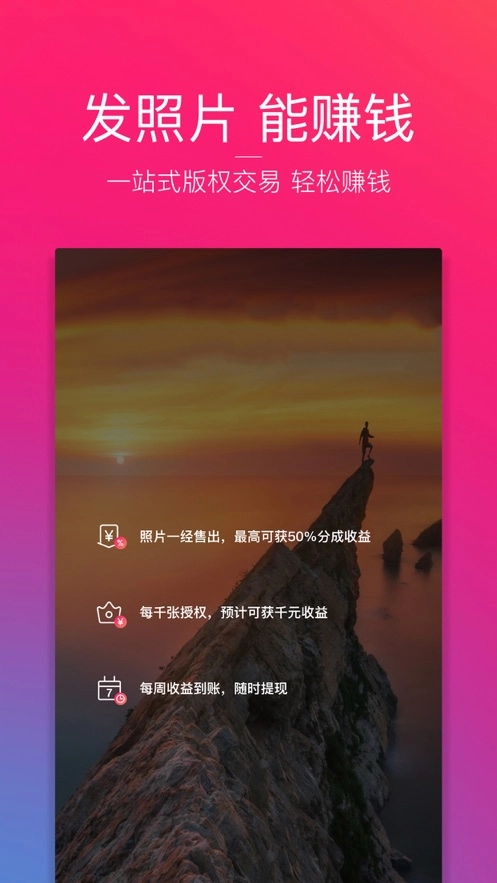 图虫(5)
