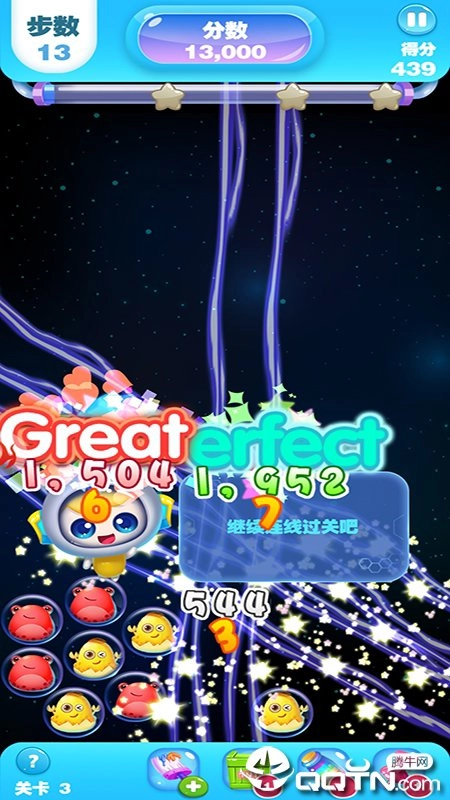 星座爱消除(2)