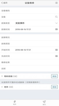 极致办公通用版图1