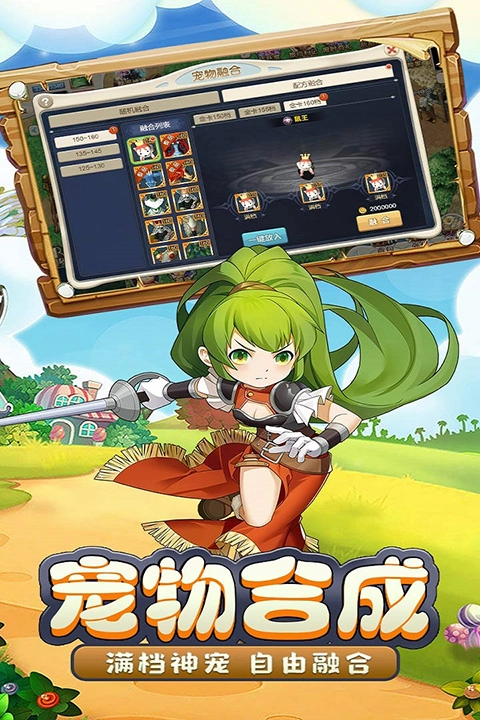 魔力宝贝正版图2