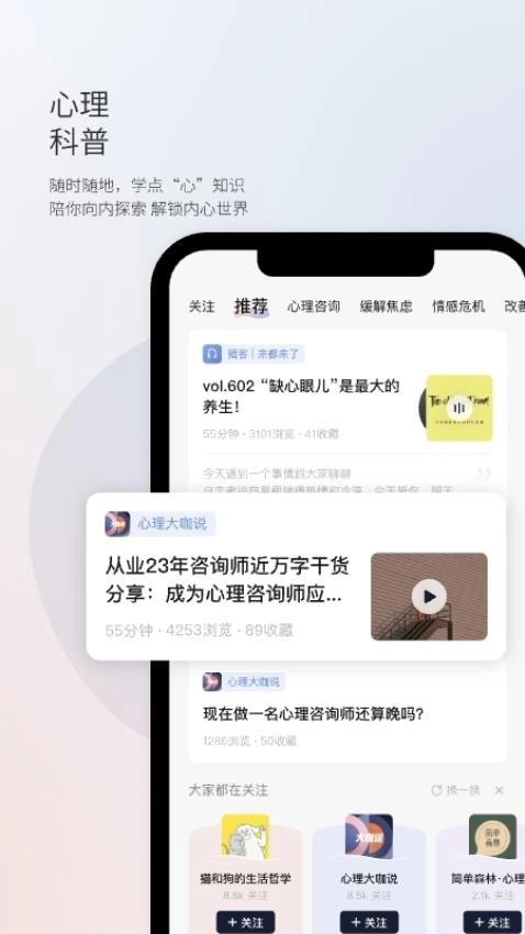 简单心理平台图3