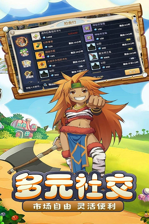 魔力宝贝正版图3