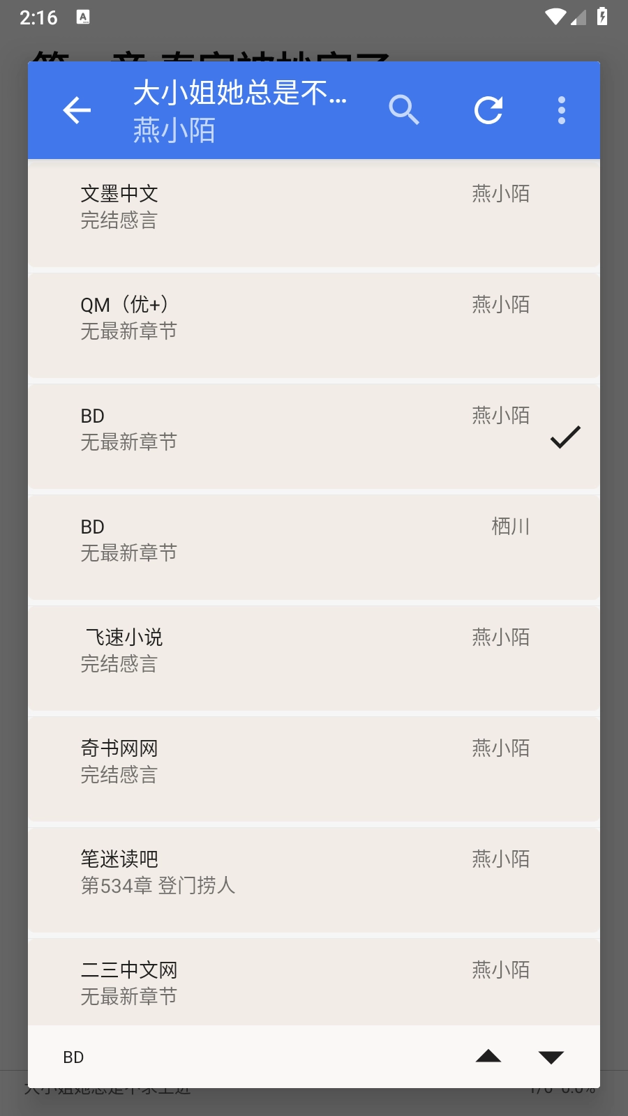 云风阅读手机版
