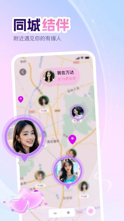 即甜漂流瓶免费版