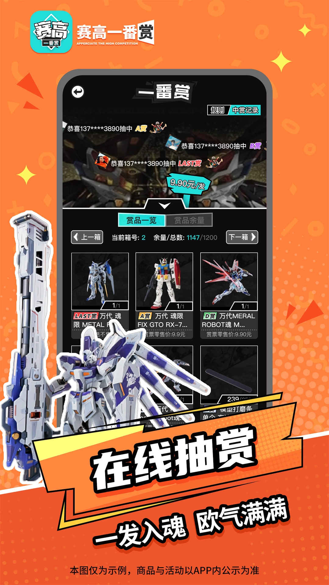 AI创意大师图1