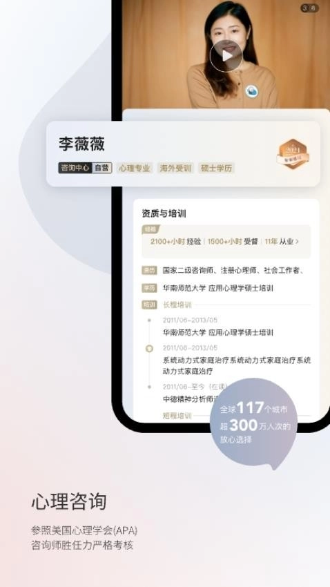 简单心理平台图1