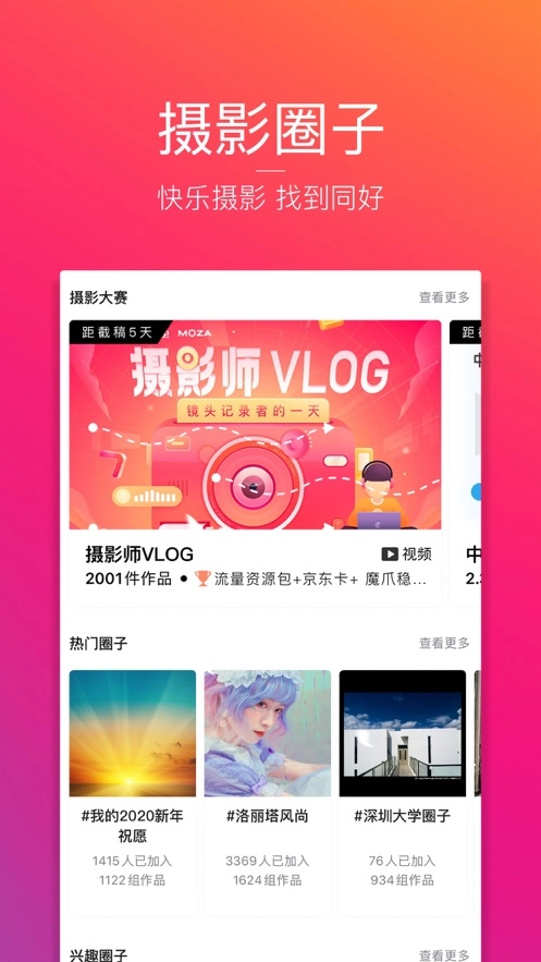 图虫(3)