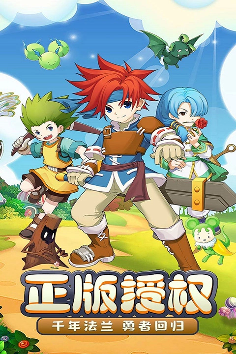 魔力宝贝正版图4