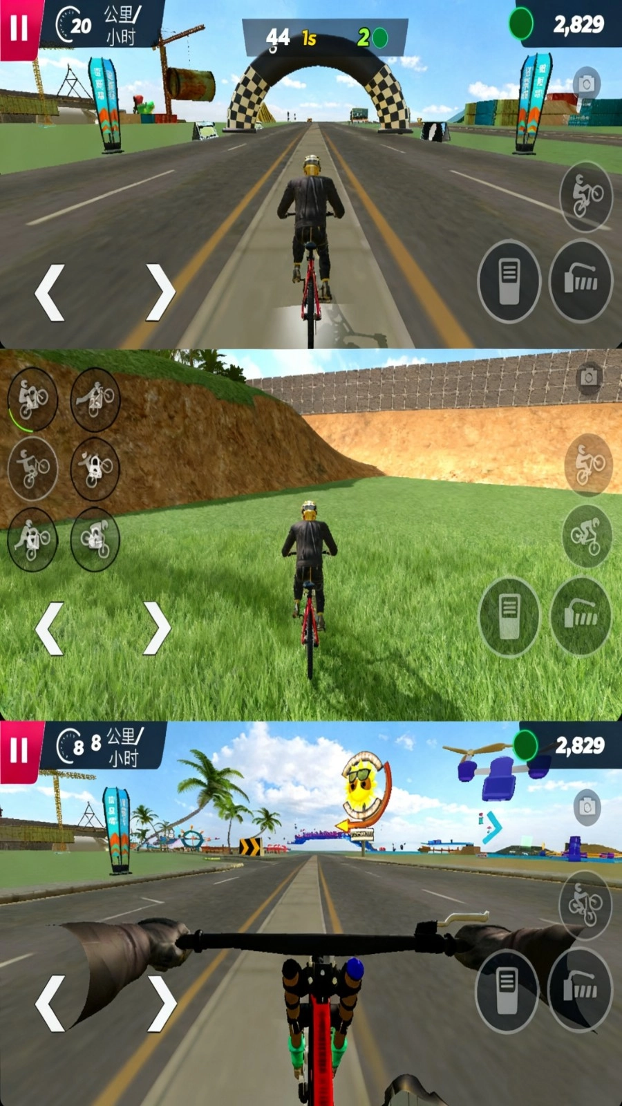 公路骑行