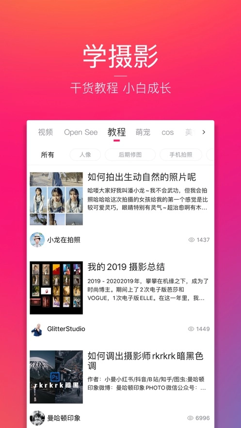 图虫(4)