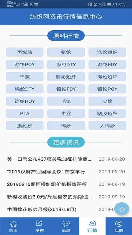 纺织搜索免费版