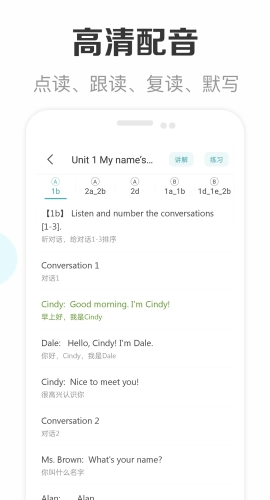 新课标初中英语助手图1