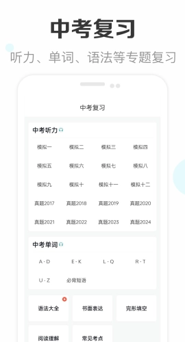 新课标初中英语助手图3