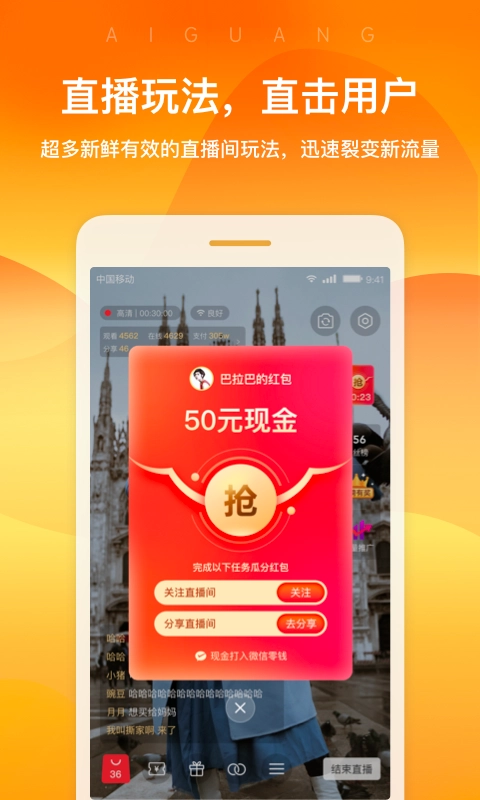 爱逛卖家版图4