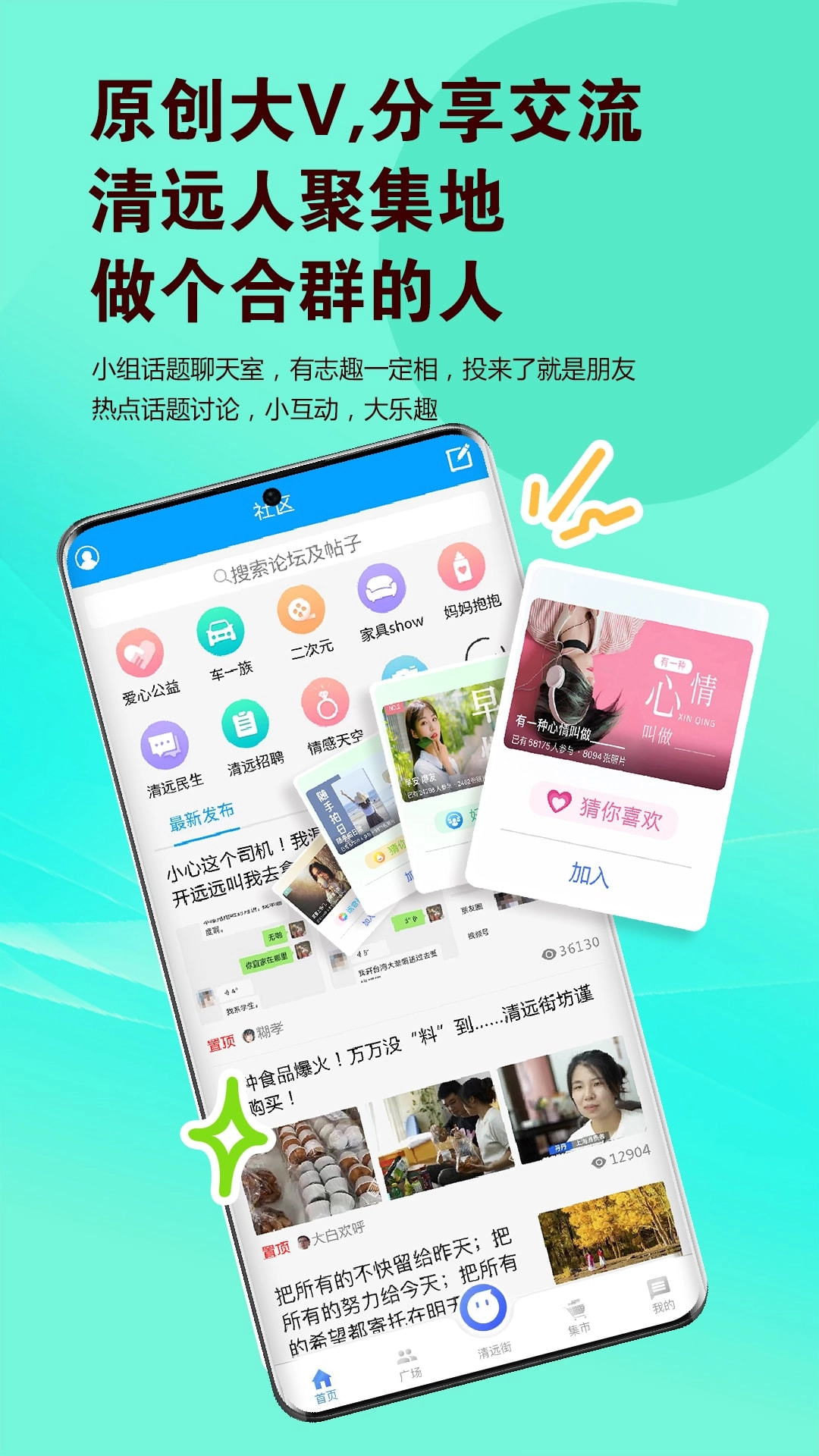 i清远原版图2