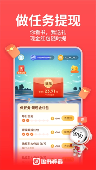 追书神器网页版图4