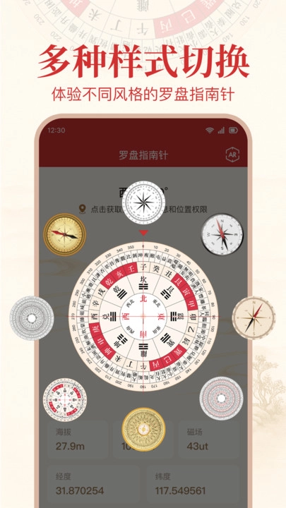 极准户外指南针图1