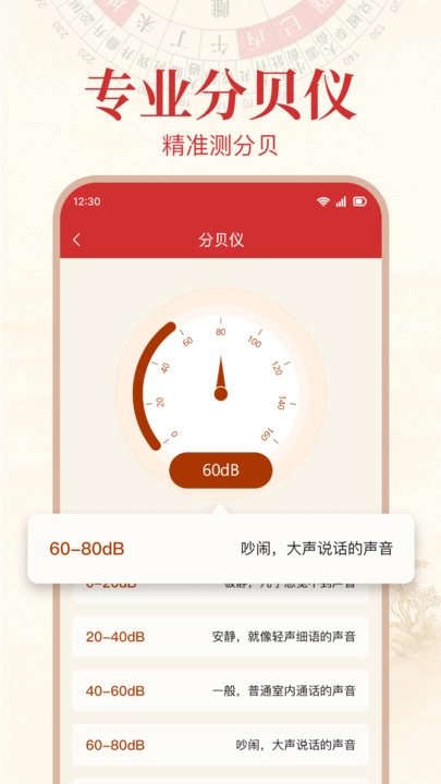 极准户外指南针图2