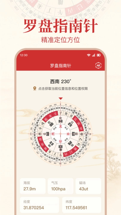 极准户外指南针图3