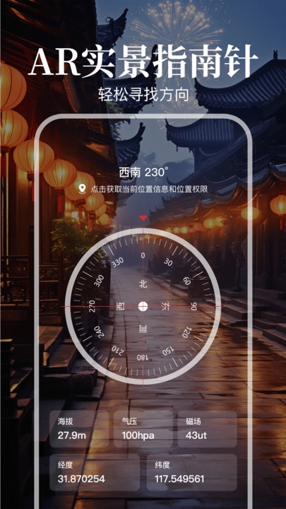 极准户外指南针图4