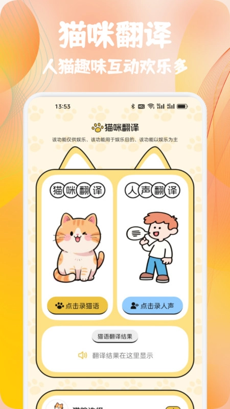 摘星猫喵语
