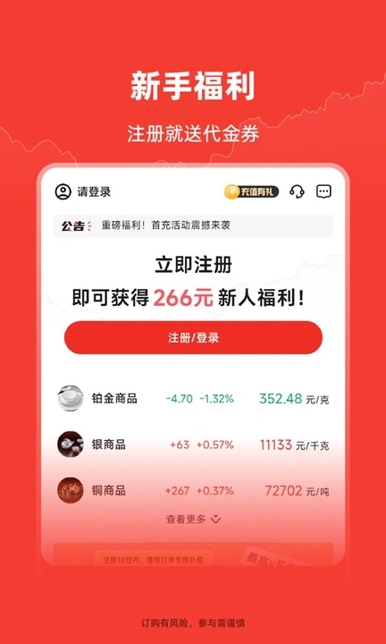 叮当订购图4