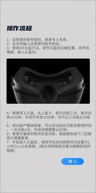 眼视觉图1