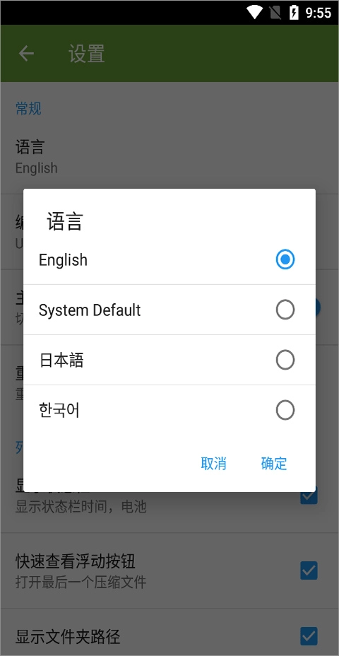 漫画阅读屏最新版图1