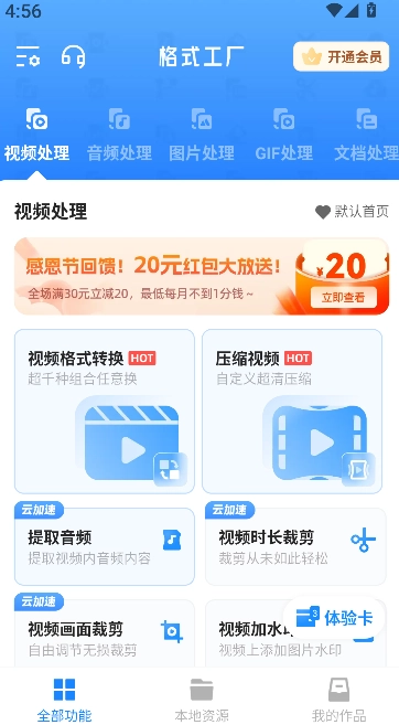 图片转换器图2