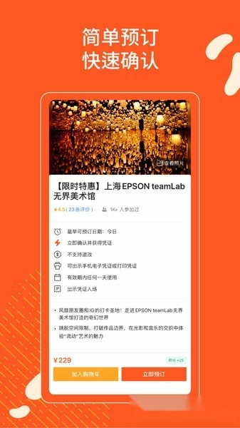 klook手机版图3