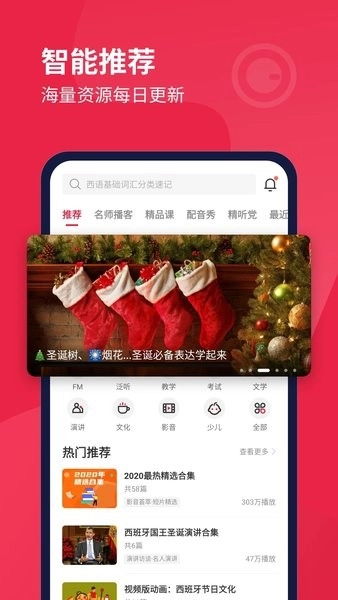 每日西班牙语听力图2