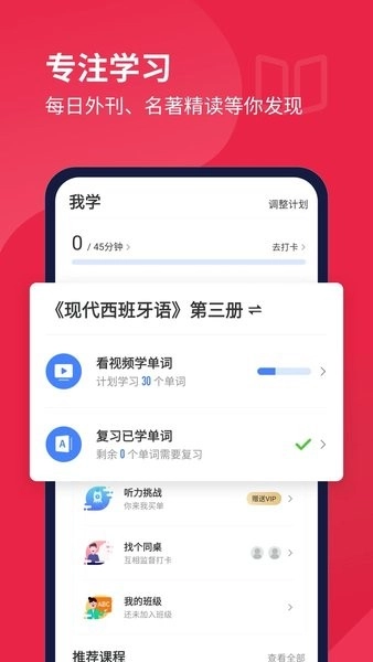 每日西班牙语听力图3
