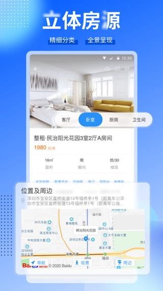 CCB建融家园图2