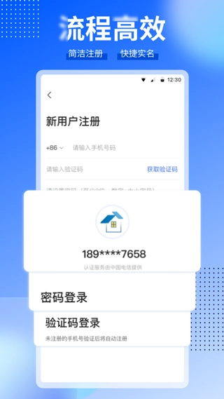 CCB建融家园图3