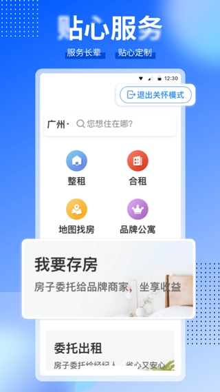 CCB建融家园图5