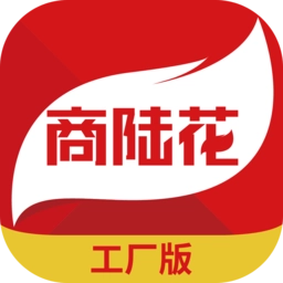 商陆花工厂版