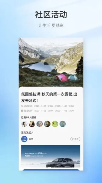 赛力斯蓝电汽车2026  安卓版